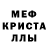 MDMA кристаллы Danii m.o