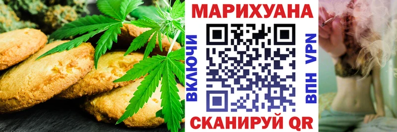 Печенье с ТГК марихуана  магазин  наркотиков  Северск 