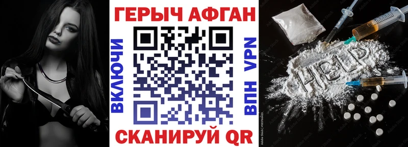 купить наркоту  Северск  Героин Афган 