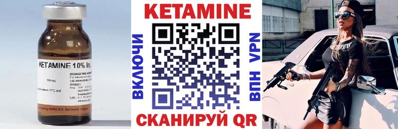 КЕТАМИН ketamine Северск