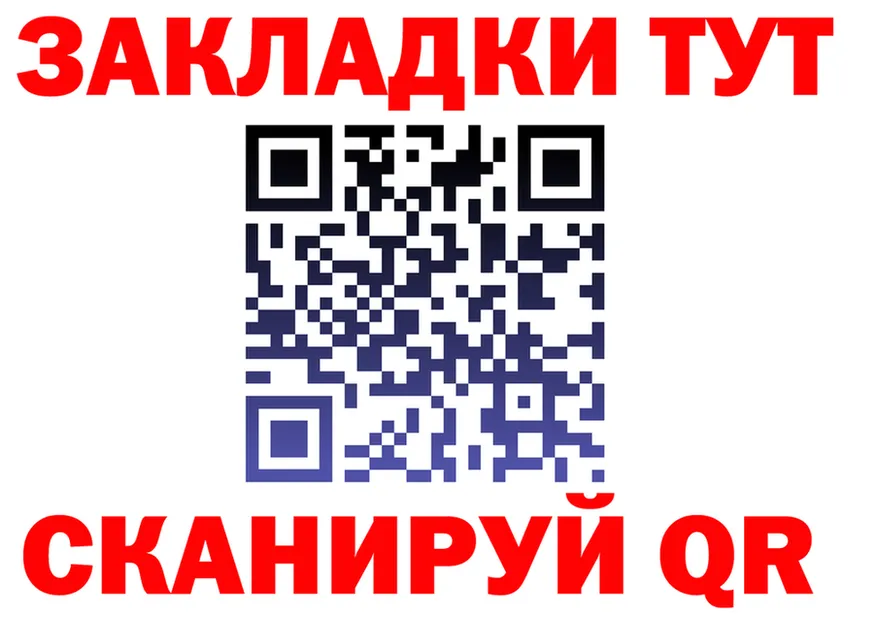 Купить закладку  формула Северск