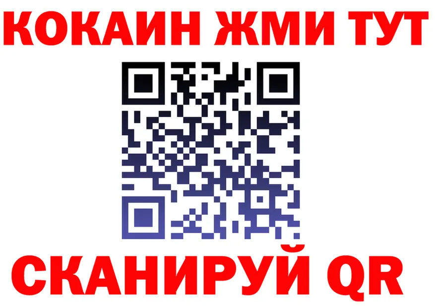 КЕТАМИН VHQ сайт площадка mega Северск