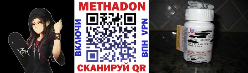 МЕТАДОН кристалл  продажа наркотиков  Северск 
